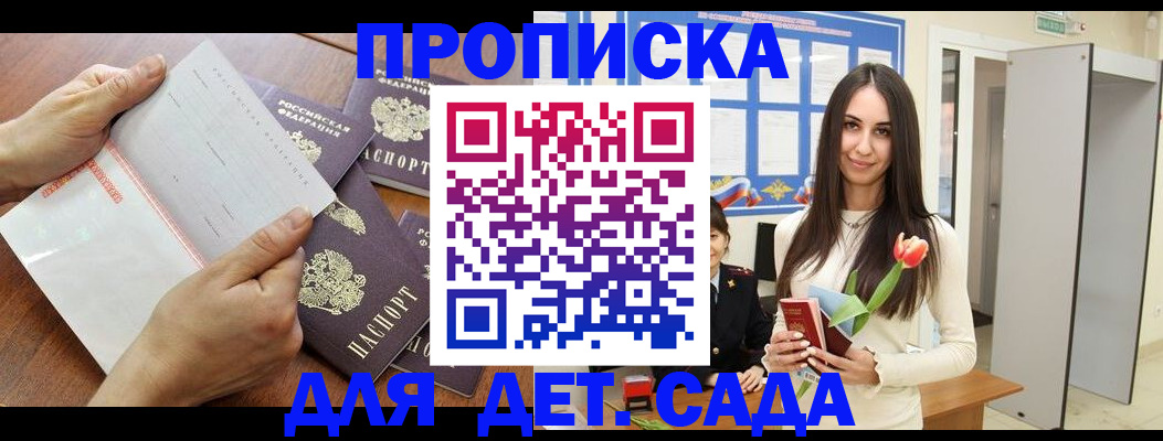 прописка от собственника в Могочи