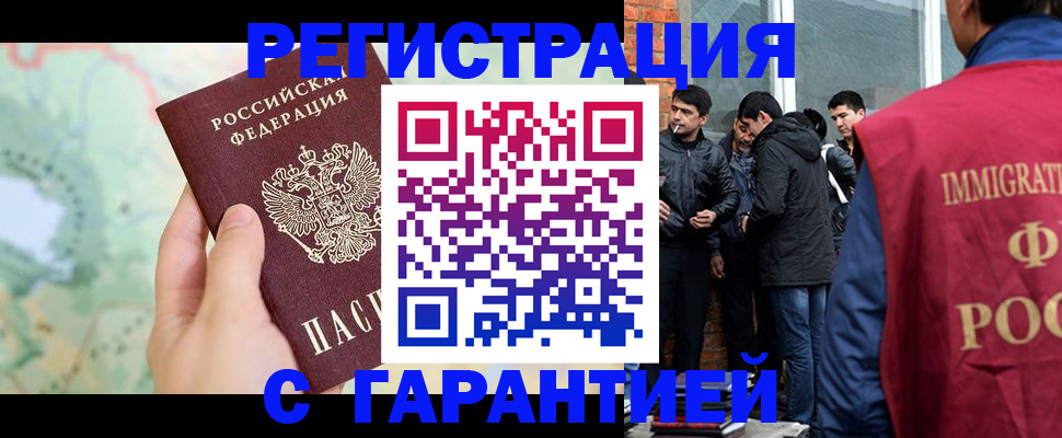 прописка от собственника в Могочи