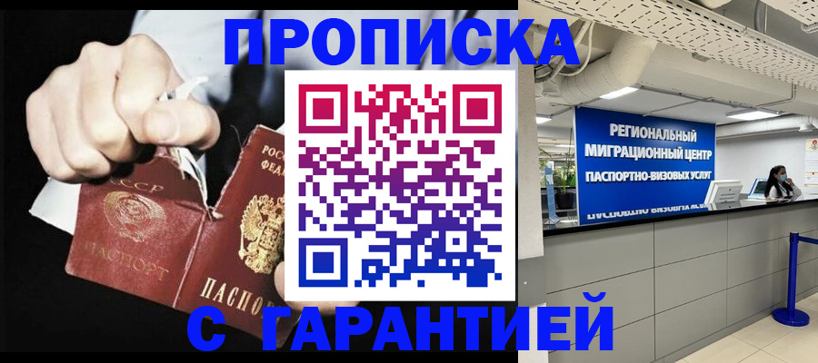 найти адрес прописки в Могочи